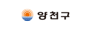 양천구