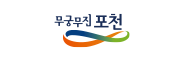 포천시