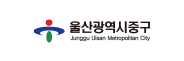 울산광역시중구